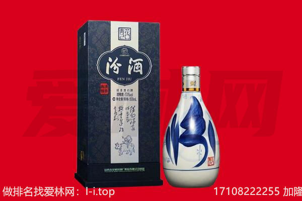 九江彭泽县回收汾酒.jpg