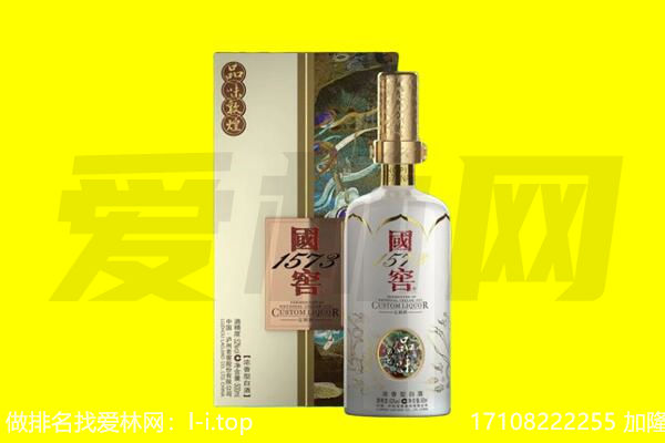 九江彭泽县回收国窖1573