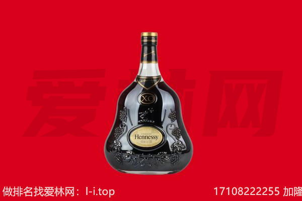 九江彭泽县回收轩尼诗